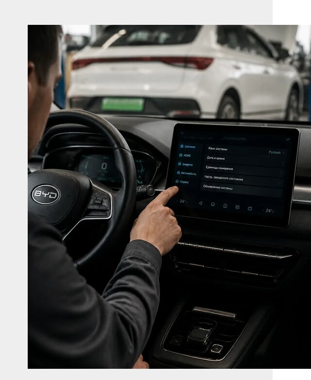 Русификация BYD E2 в Партизанске от 15992 р. | ФастМобиль-Прт под ключ
