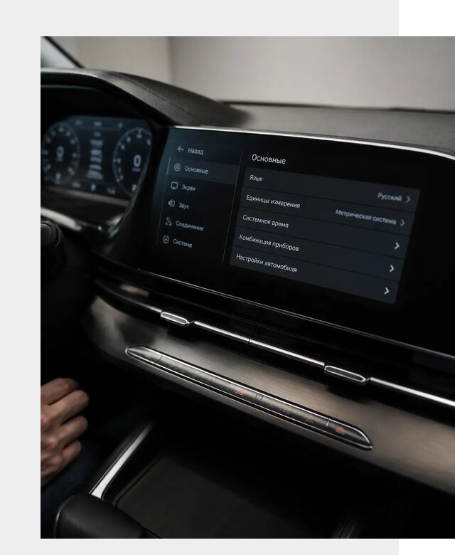 Русификация Changan CS55 в Партизанске по цене от 5903 р. | ФастМобиль-Прт