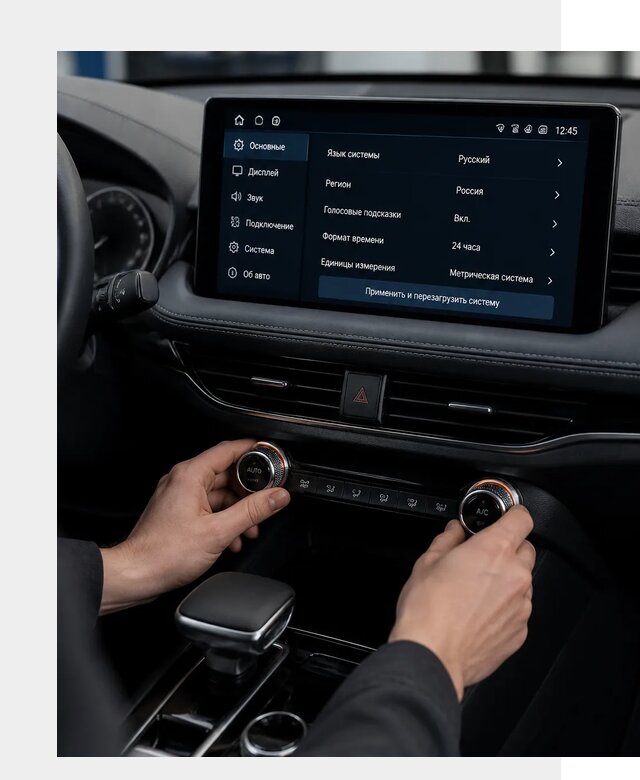 Русификация Changan Lamore в Партизанске по цене от 6976 р. | ФастМобиль-Прт