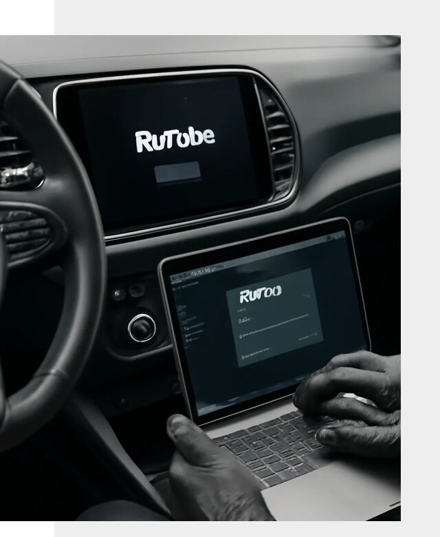 Установка Rutube в авто с настройкой под ключ в Партизанске